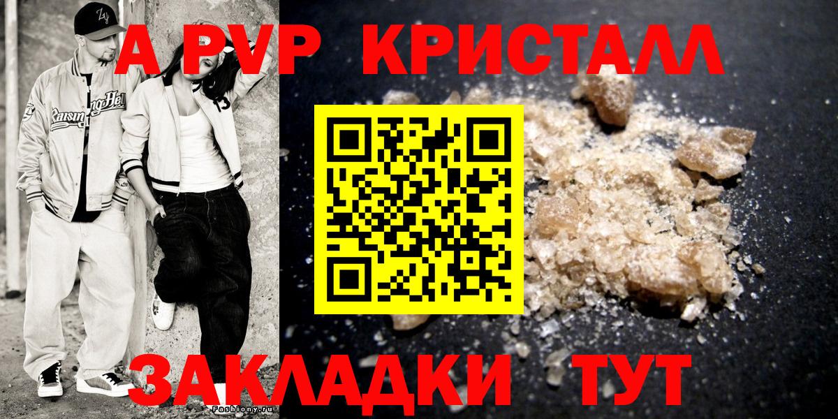 наркошоп  Alpha PVP кристаллы  A-PVP мука  Вход с VPN  Реж  А ПВП кристаллы 