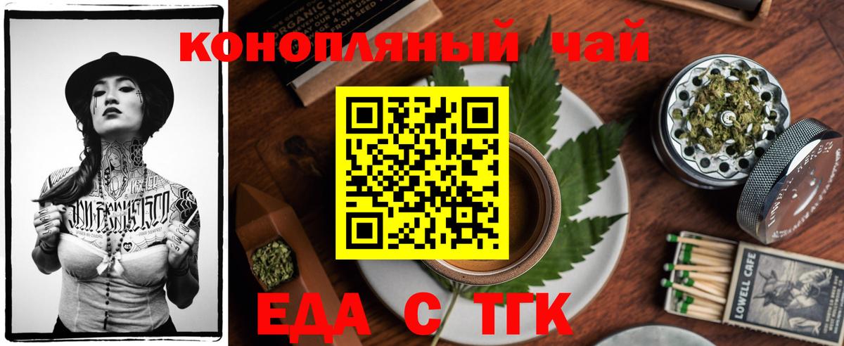 Реж  Canna-Cookies марихуана  Вход с VPN 