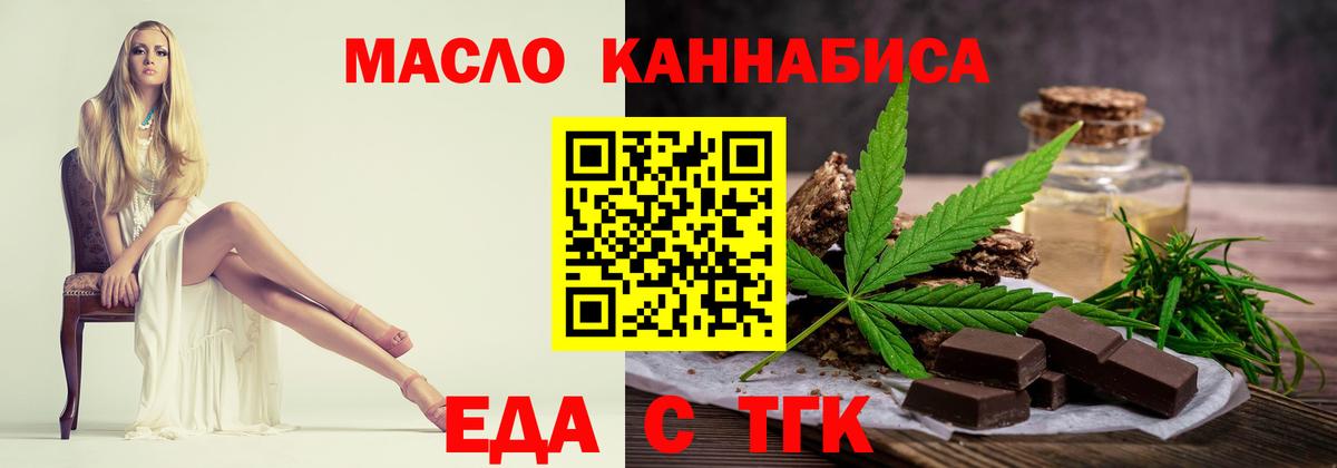 Еда ТГК марихуана Реж