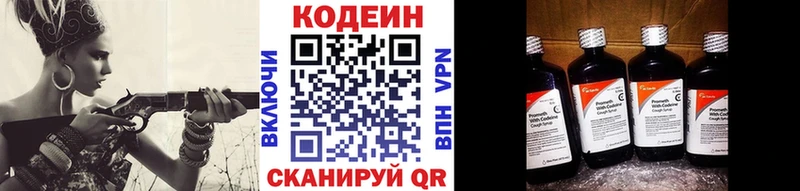 Кодеиновый сироп Lean напиток Lean (лин) Реж