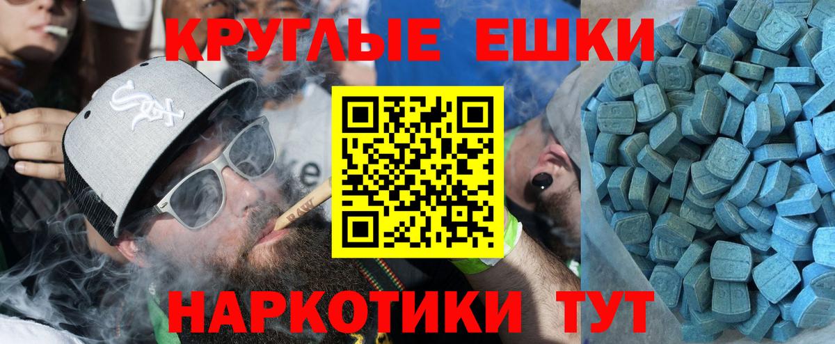 Ecstasy  Вход с VPN  Реж  Ecstasy mix  купить закладку  Ecstasy 300 mg 