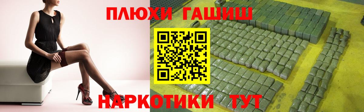 ГАШИШ убойный  закладки  Вход с VPN  Реж  ГАШИШ 40% ТГК 