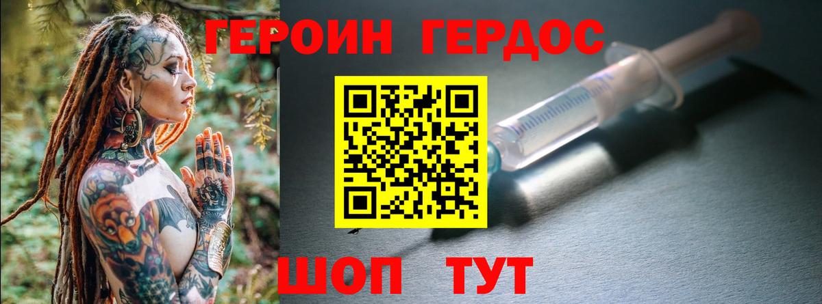 ГЕРОИН VHQ  Вход с VPN  ГЕРОИН  Реж 