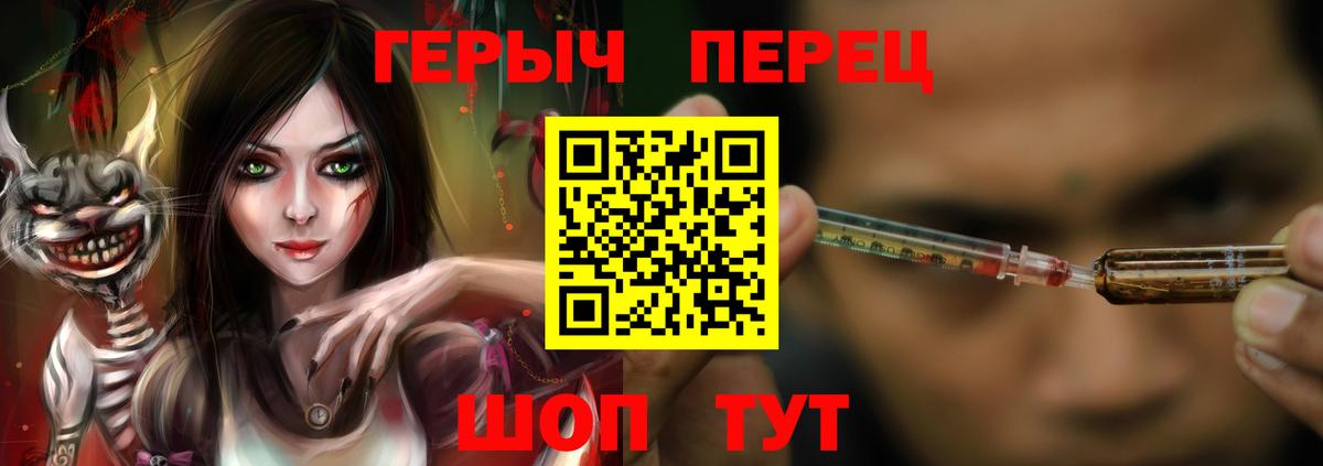 Героин белый Реж