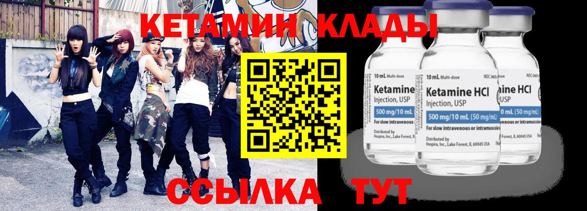 КЕТАМИН ketamine  КЕТАМИН VHQ  Вход с VPN  Реж 
