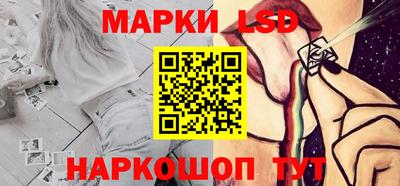марки lsd Канаш