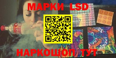 марки lsd Канаш