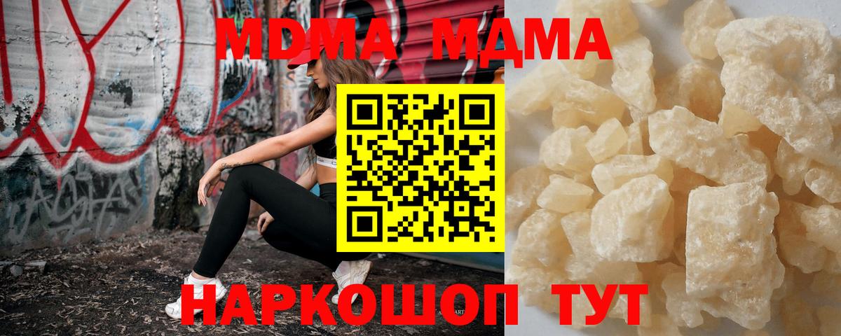 Реж  МДМА молли  Вход с VPN  МДМА молли 