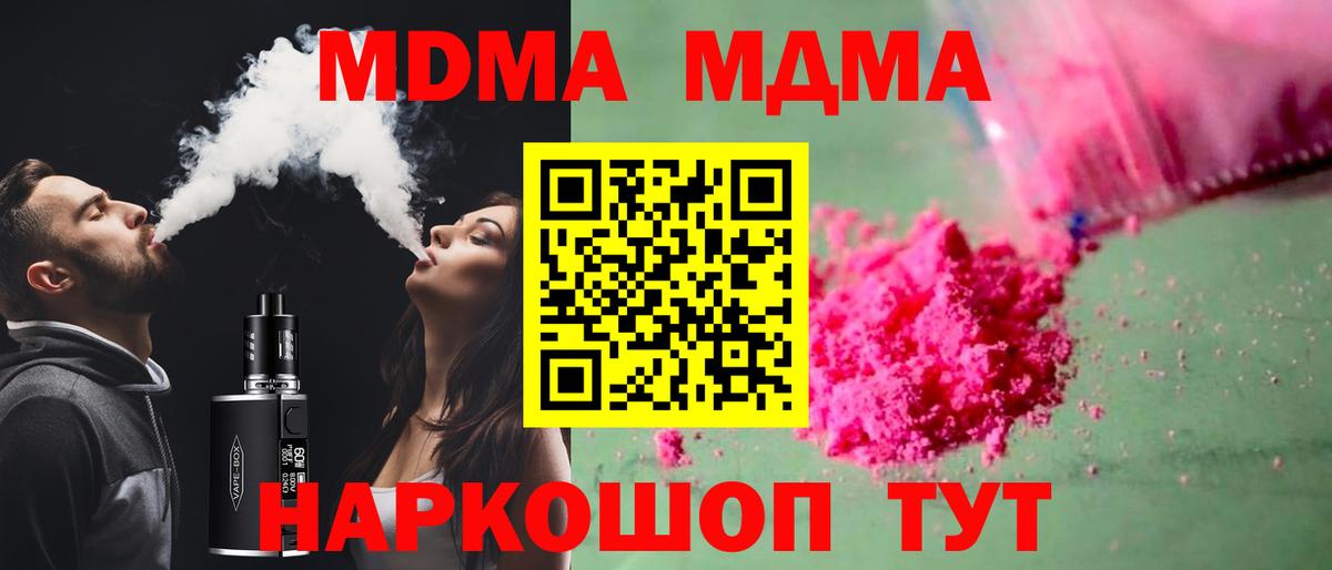 MDMA crystal Реж