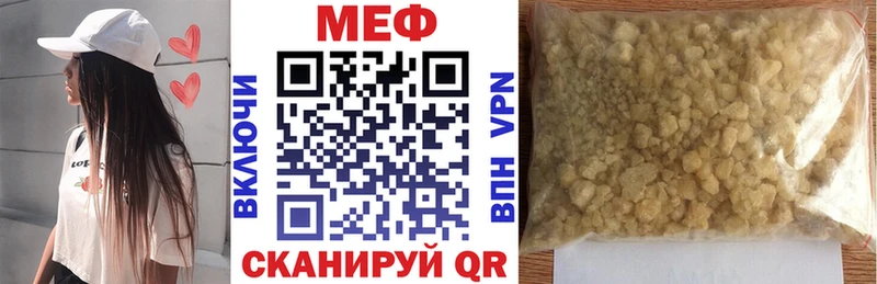 МЕГА ссылки  купить наркотики цена  Реж  МЯУ-МЯУ mephedrone 