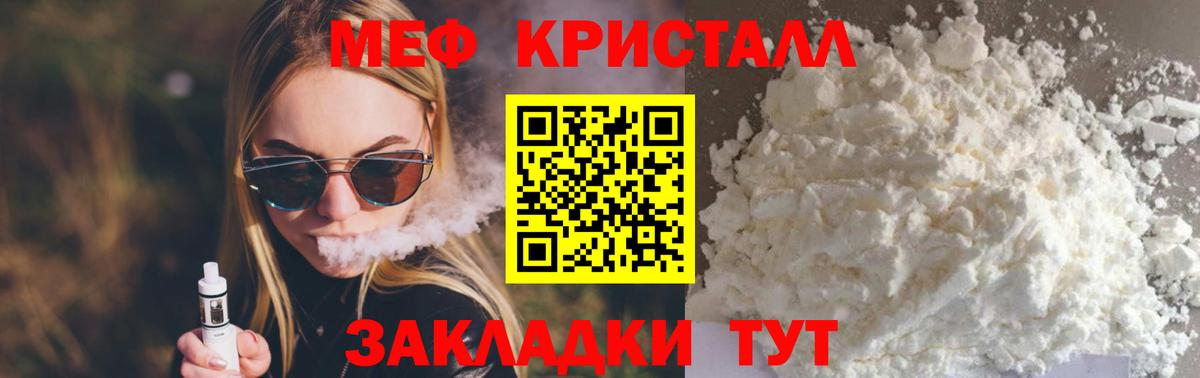 Мефедрон VHQ  МЯУ-МЯУ  магазин продажи   МЯУ-МЯУ мяу мяу  Вход с VPN  Реж 