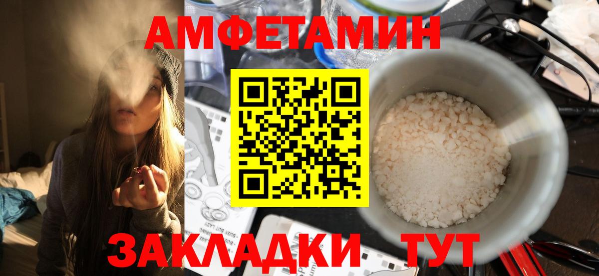 МЕТАМФЕТАМИН  Вход с VPN  Реж  Метамфетамин пудра 