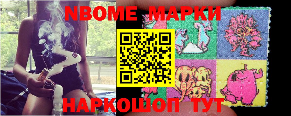 Марки N-bome 1,8мг  Вход с VPN  Реж  Марки N-bome 1,8мг 