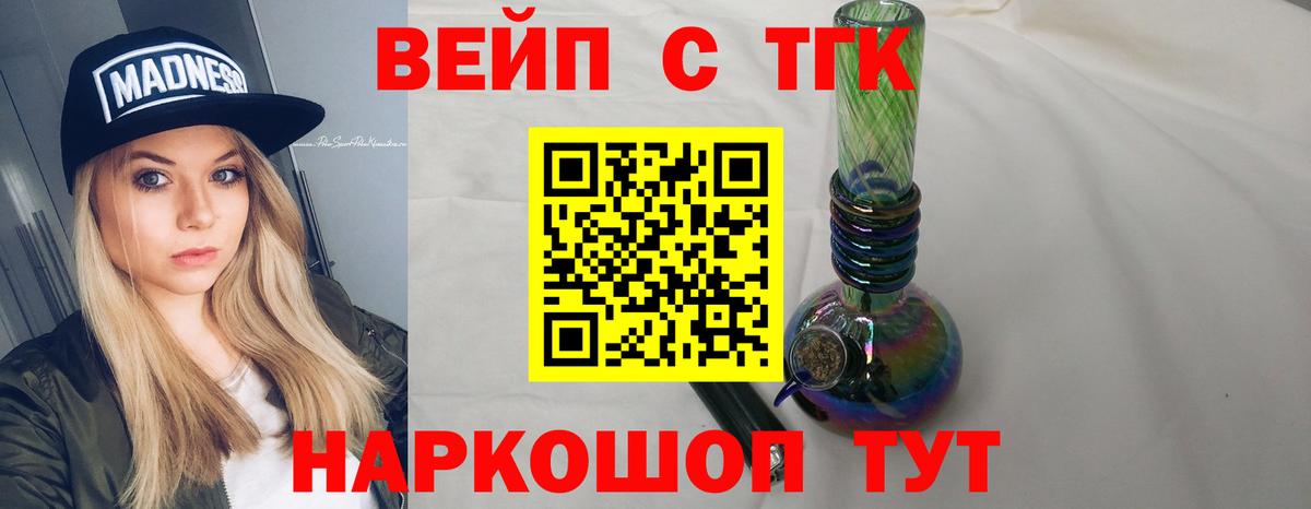 ТГК концентрат Реж