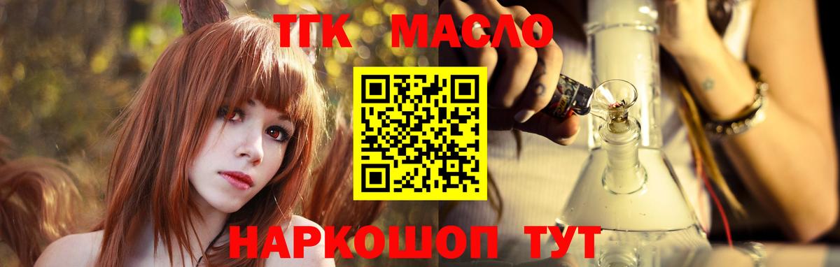 Дистиллят ТГК концентрат  Вход с VPN  Реж 